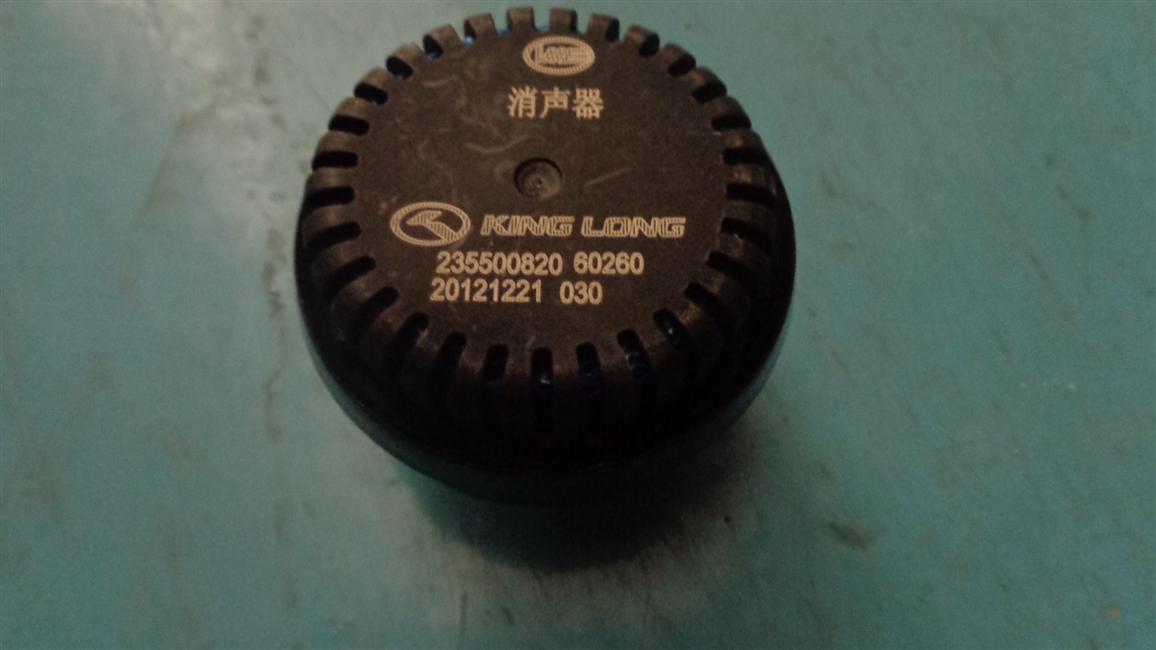 Brake master pump muffler, threaded