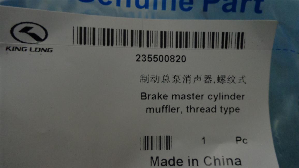 Brake master pump muffler, threaded-1