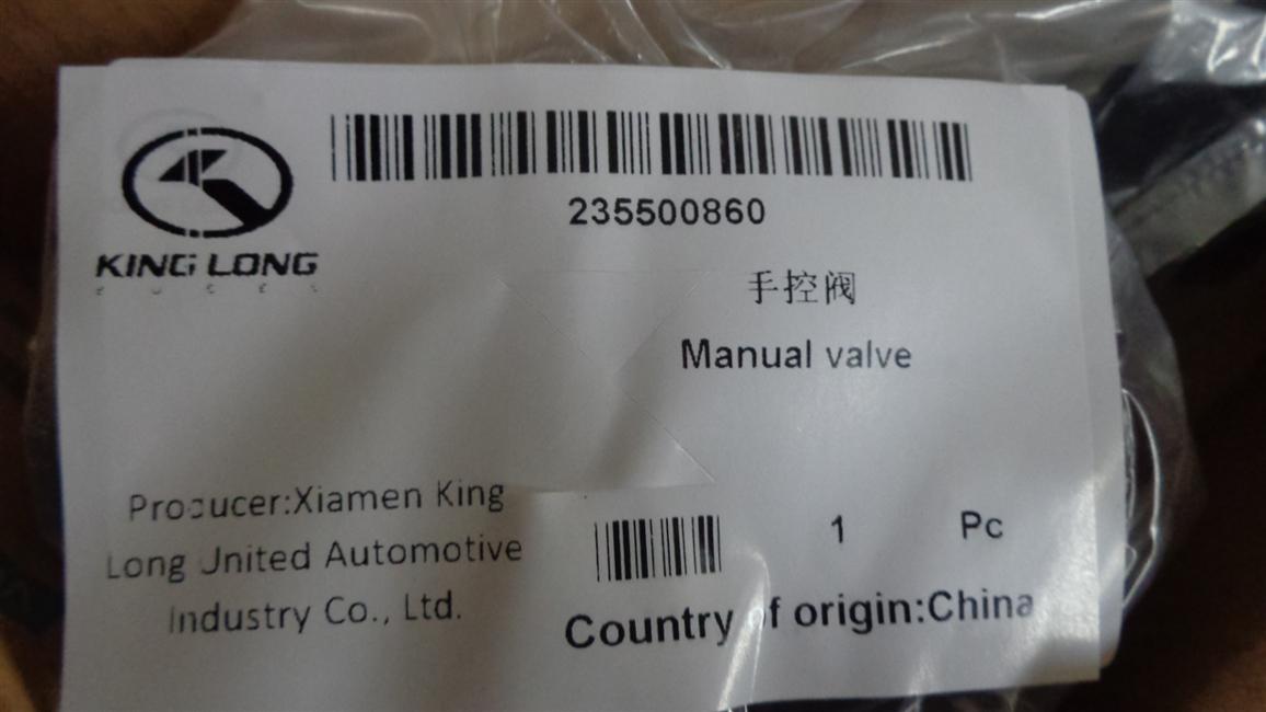 Manual control valve