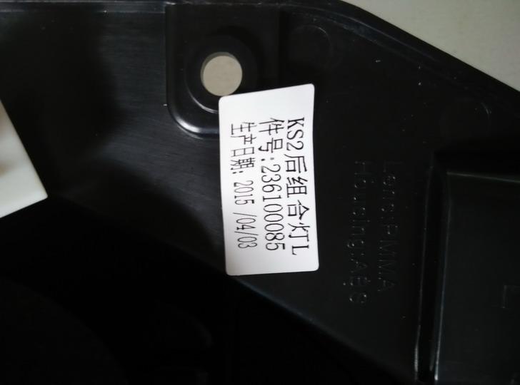 Combinaison de lumière arrière gauche, 12 modèles, 3C+Emark, KS2-1