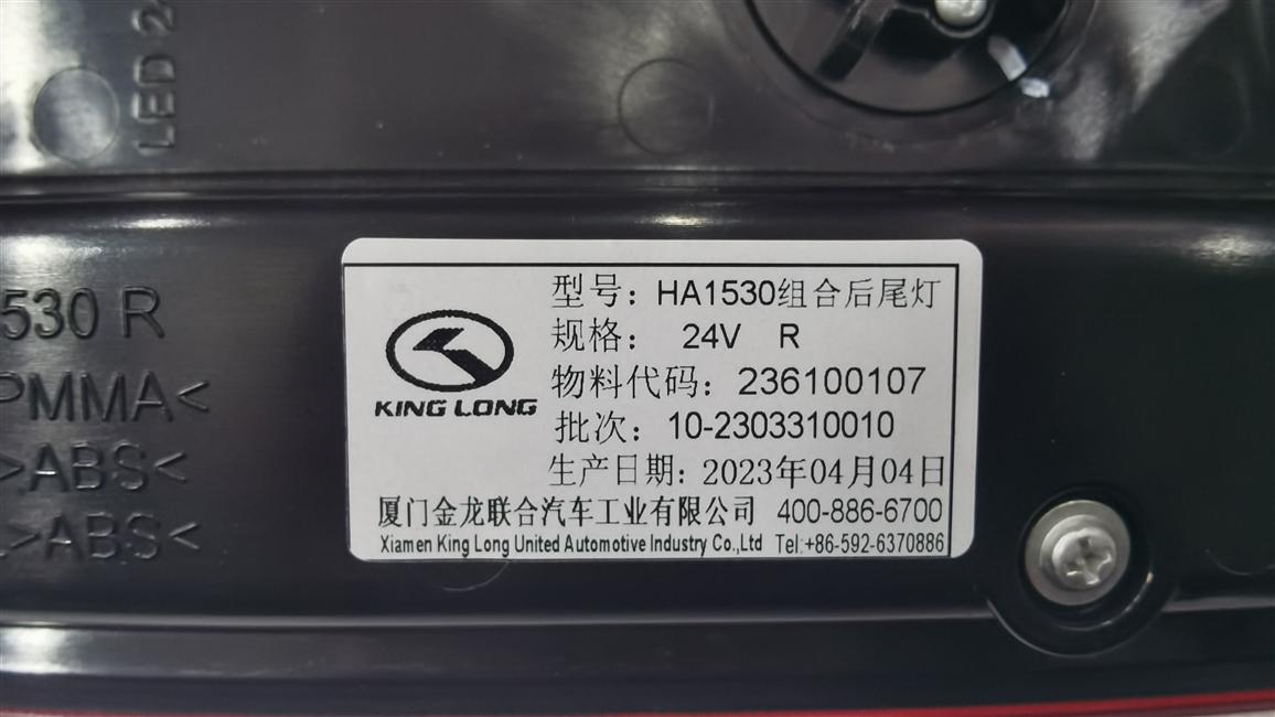 Combined rear taillights, HA1530, 6106G, right, 24V-1