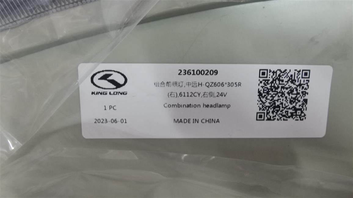 Combined headlights, COSCO H-QZ606*305R (right), 6112CY, right, 24V