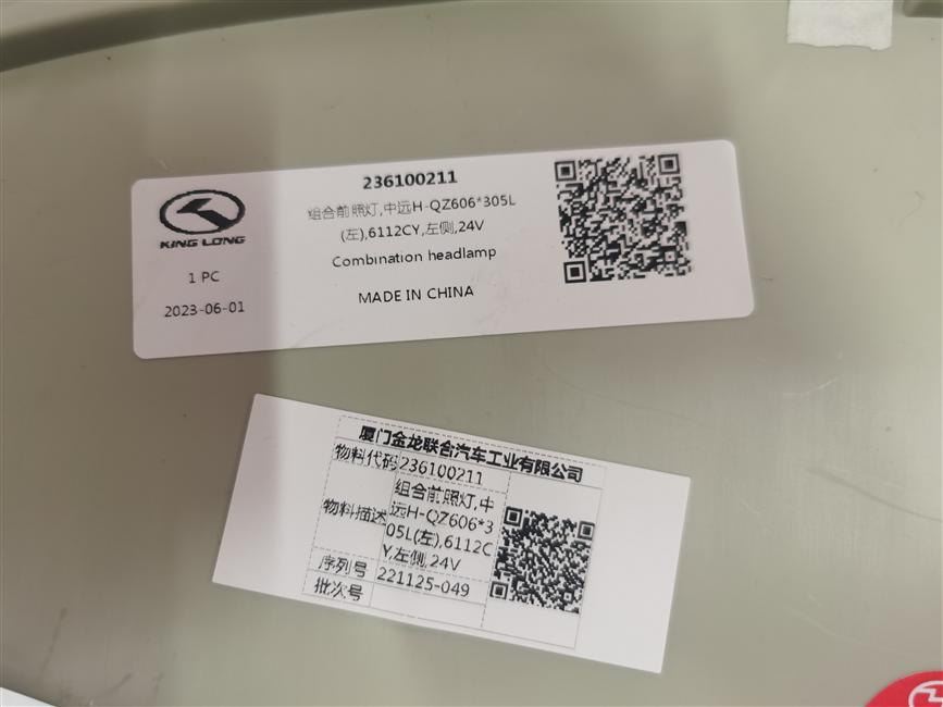 Combined headlights, COSCO H-QZ606*305L (left), 6112CY, left, 24V-2