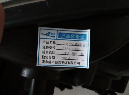 Left front combination light assembly, left rudder, 09 model, 3C-2