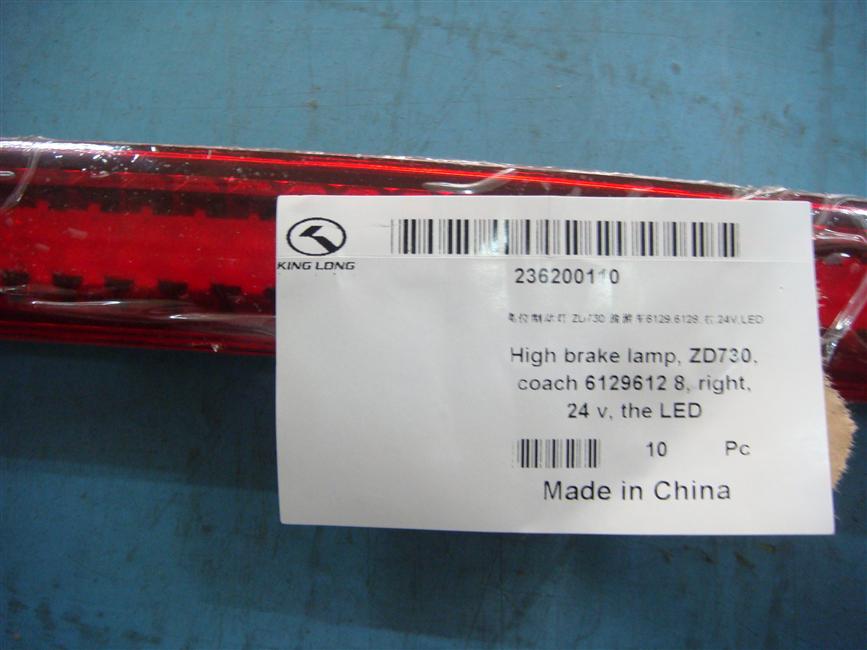 High brake light, right, ZD730, Tour bus 6129, 6128, 24V, LED