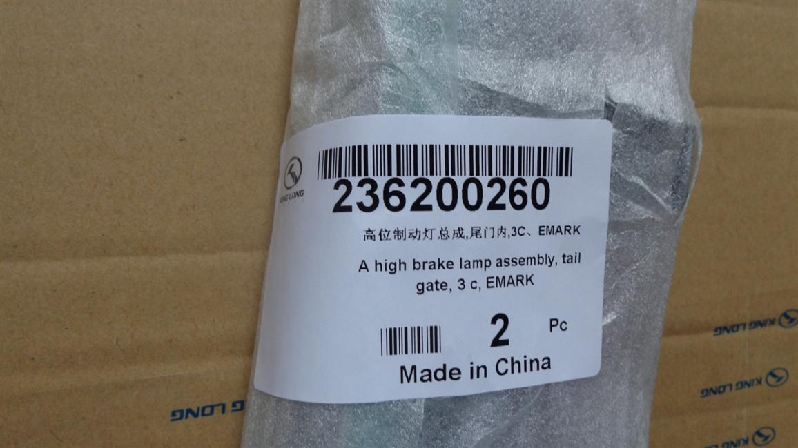 高位制动灯总成,尾门内,3C、EMARK-5