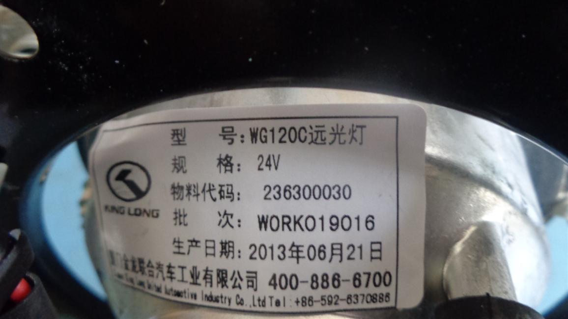 High beam, WG120C, 6127J/6900J, 24V-2