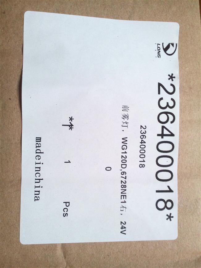 Front fog light, WG120D, 6728NE1, right, 24V-2