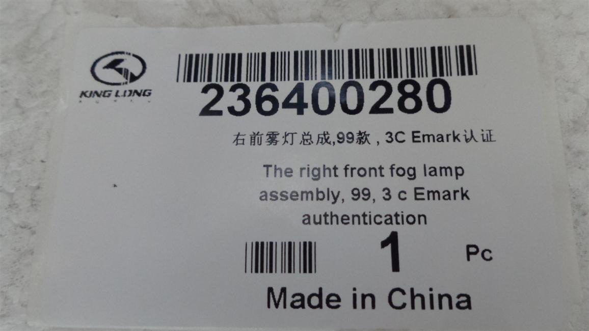 Right front fog light assembly, 99 models, 3C Emark certified, KS-3