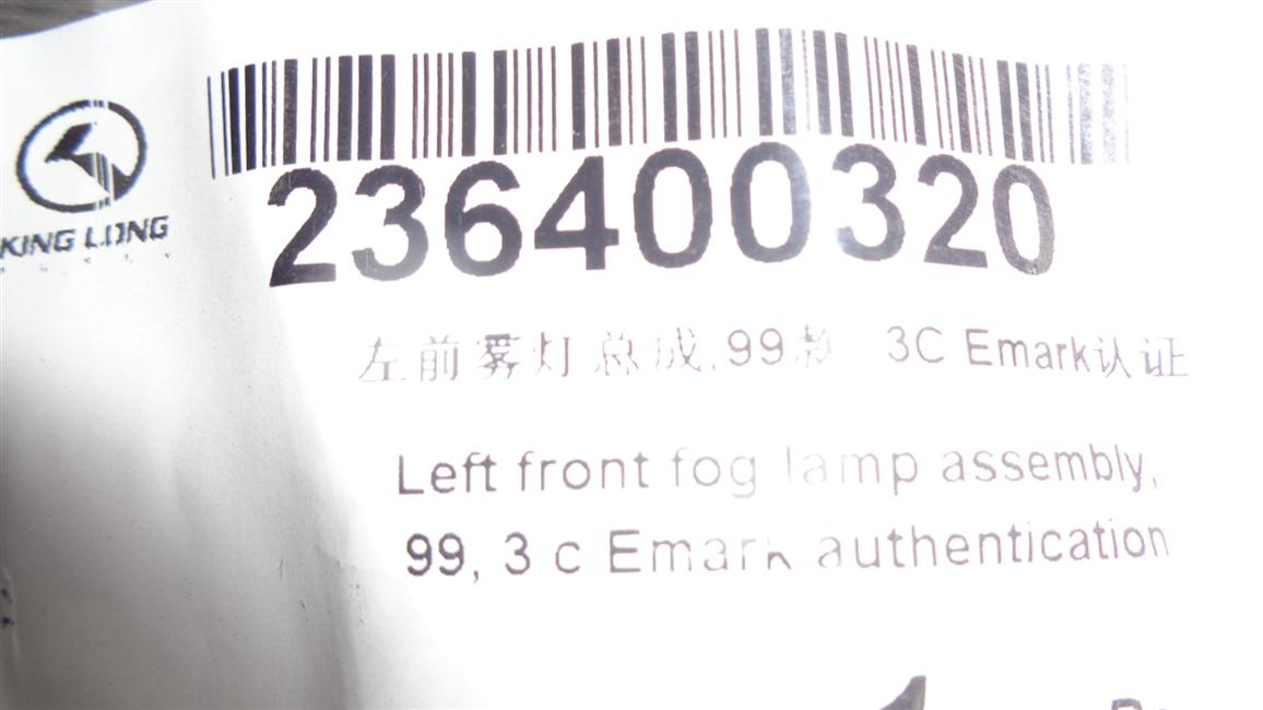 Left front fog light assembly, 99 models, 3C Emark certified-2