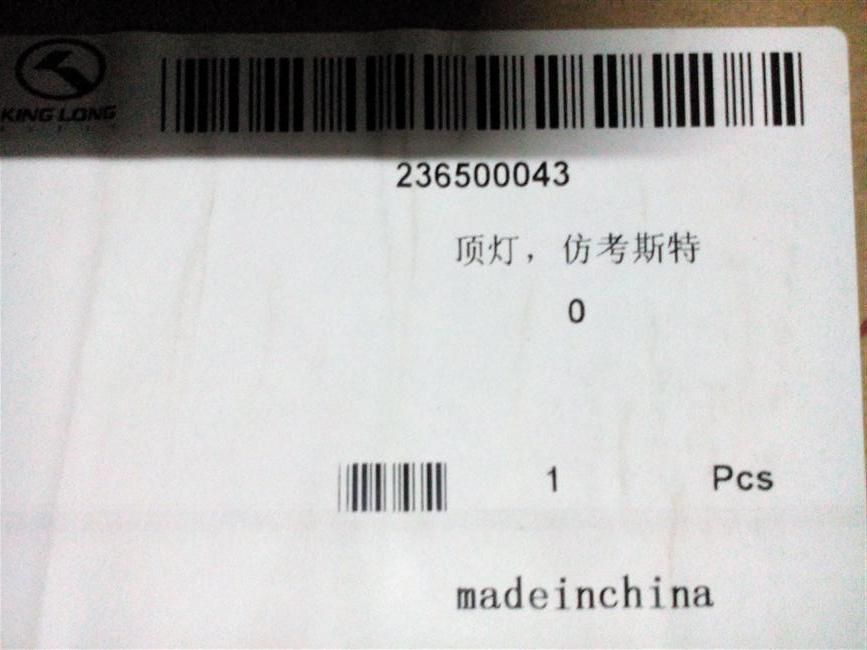 ceiling light, imitation Coaster square ceiling light, 6700AYD4D, 24V, lamp type-2