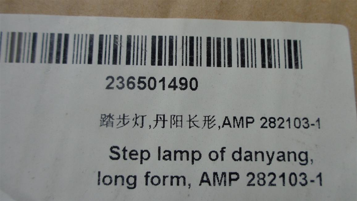 Step light, Danyang long shape, AMP 282103-1-2