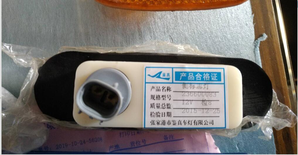 Side sign light, square belt reflector, 3C certification, KS2L-1