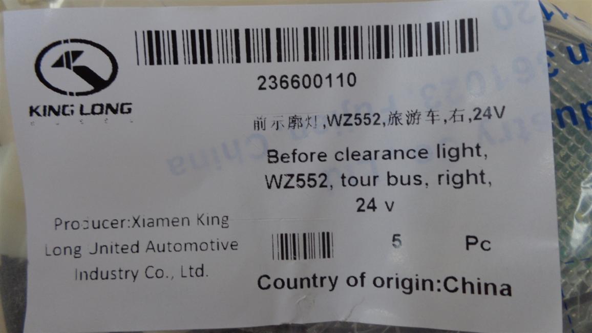 Front profile light, right, WZ552, tour bus, 24V-2