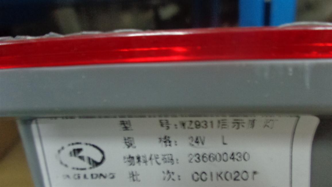 Задний фонарь, левый, WZ931,6799Y,24V