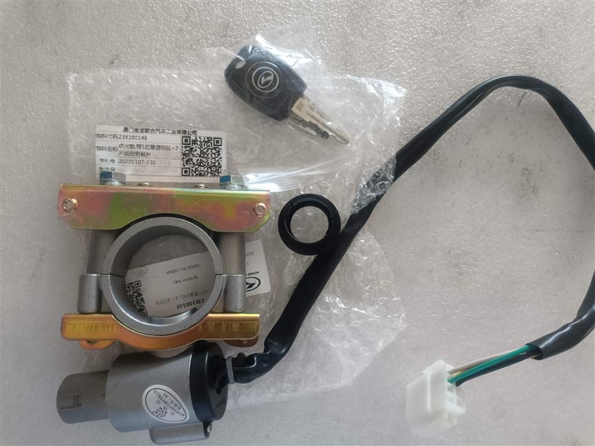 Ignition lock, with 1 ordinary key + 2 remote control key chips
