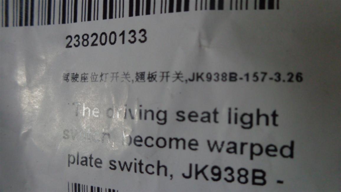 Выключатель освещения для сиденья водителя, качающийся переключатель, JK938B-157-3.26-2