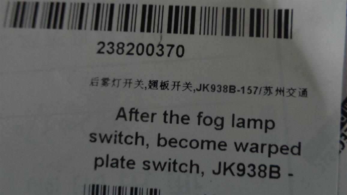 Rear fog light switch, rocker switch, JK938B-157/Suzhou Traffic