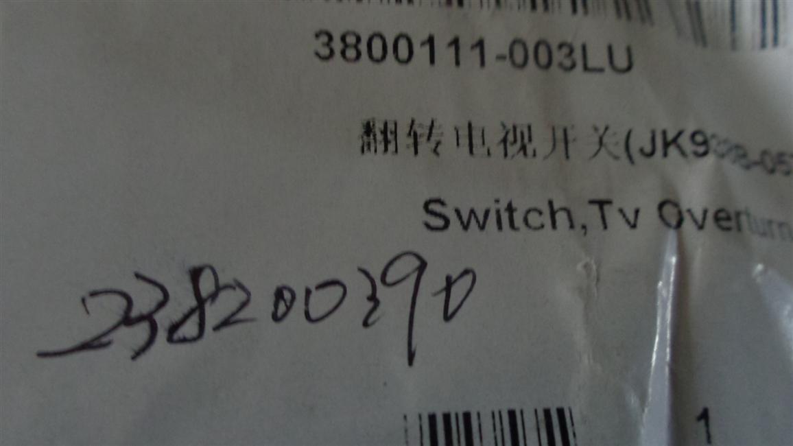 Flip TV switch, rocker switch, JK938B-057/Suzhou Transportation-3