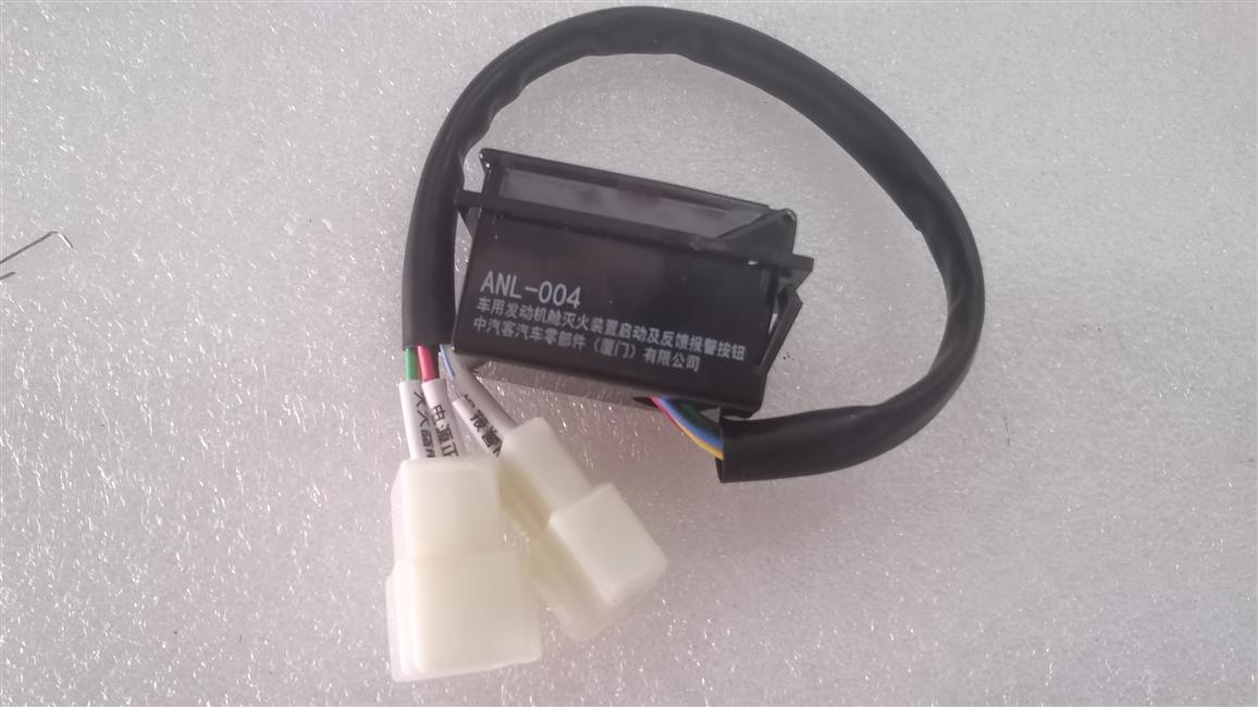 Button-Fire Extinguisher, Fire Extinguisher Manual Control Switch, KT School Bus