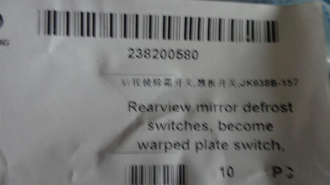 Rearview mirror defrosting switch, rocker switch, JK938B-157