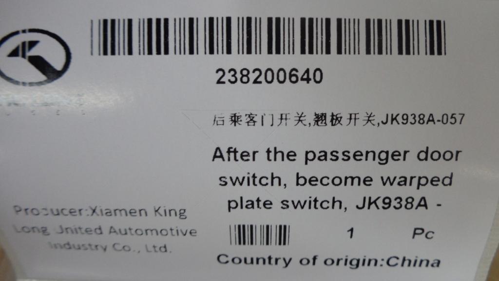 Guest door 2 switch, rocker switch, JK938A-057, red-3