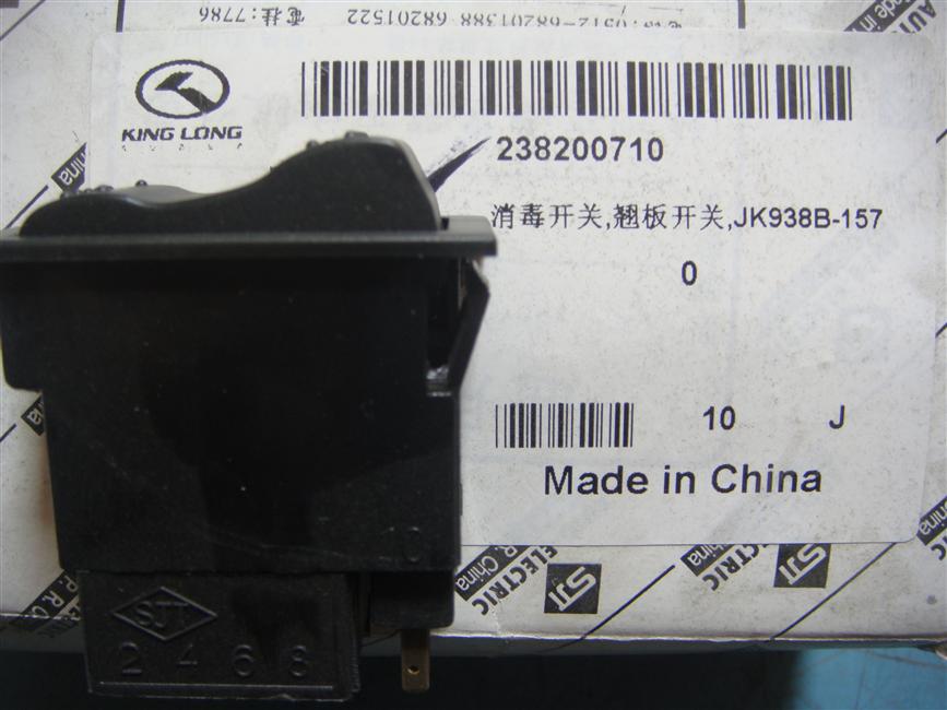 Disinfection switch, rocker switch, JK938B-157