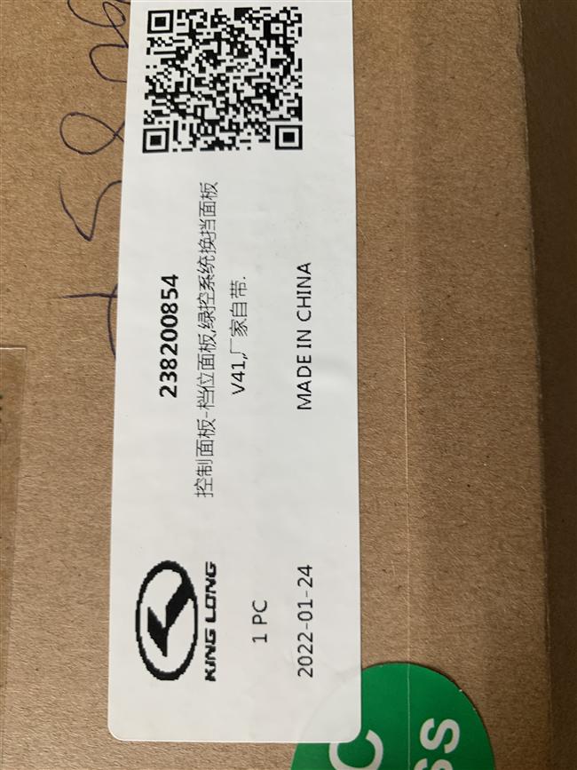 Control panel - gear panel, green control system shift panel V41, comes with the manufacturer.-1