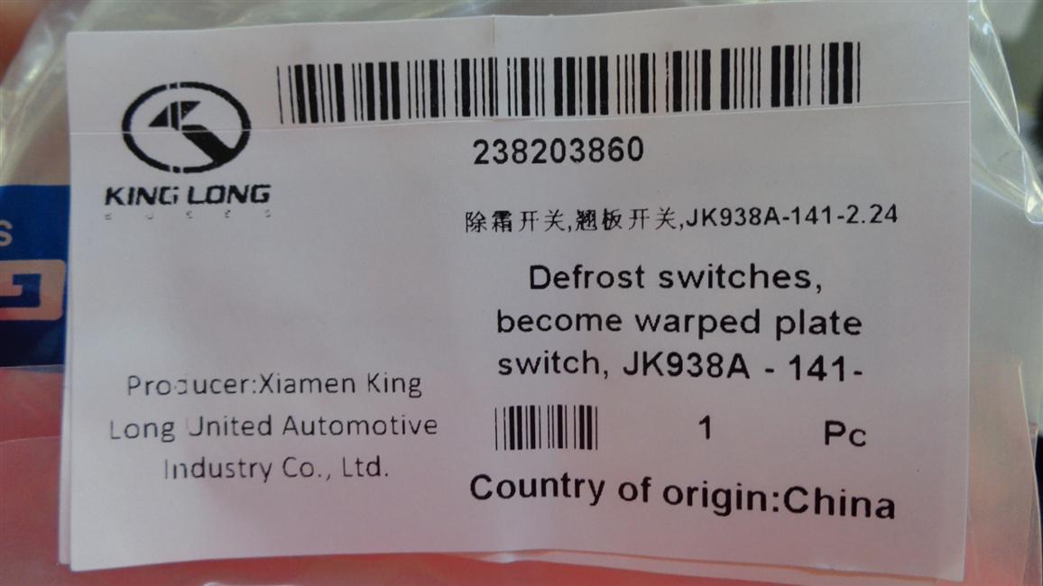 Defrost switch, rocker switch, JK938A-141-2.24-2