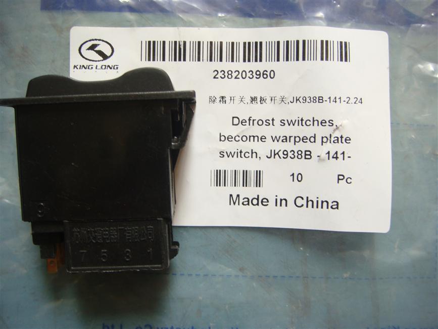 Defrost switch, rocker switch, JK938B-141-2.24