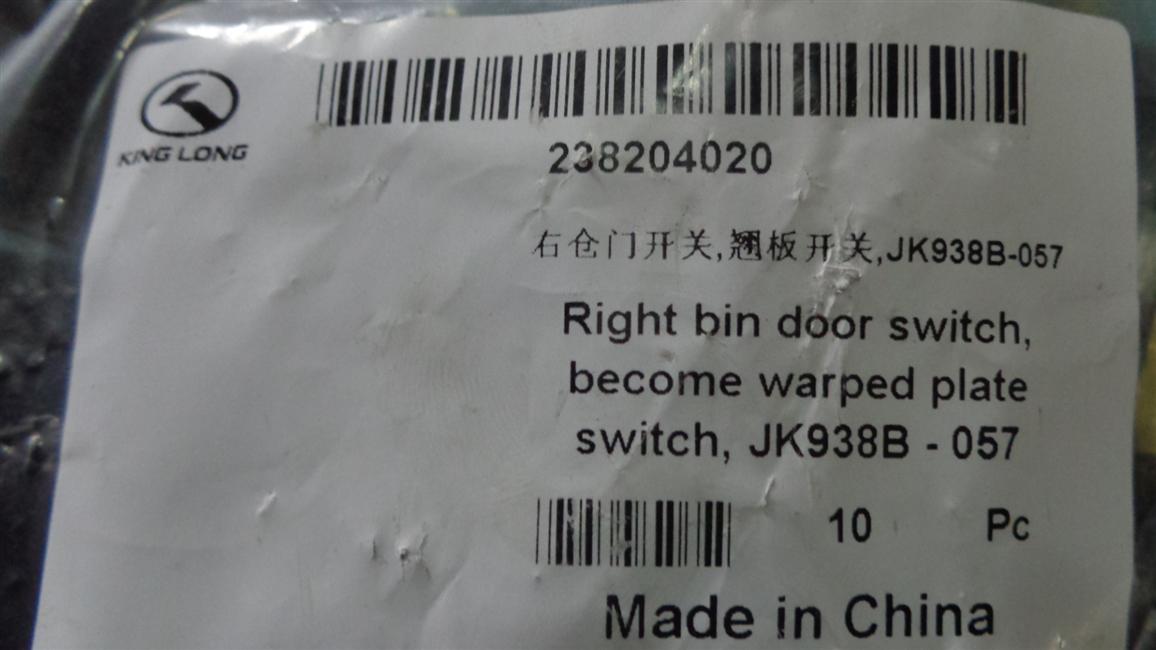 Right door switch, rocker switch, JK938B-057-3