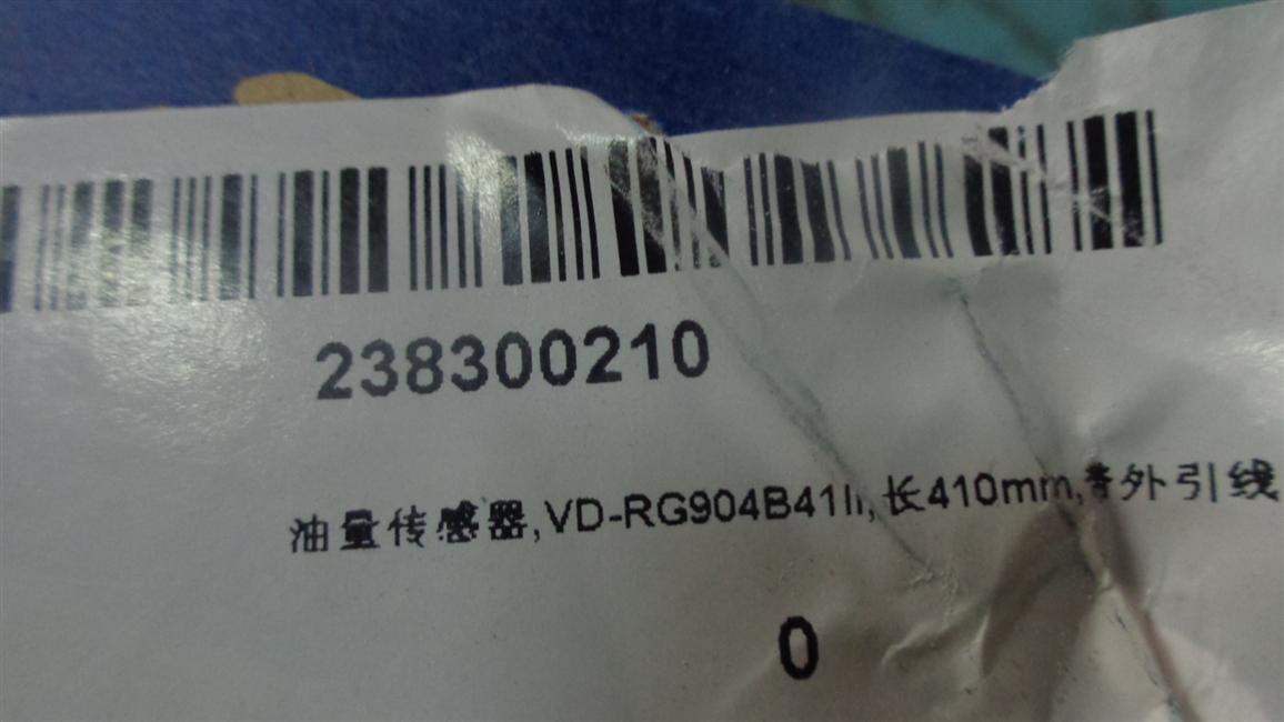 Oil volume sensor, VD-RG904B41II, length 410mm, with external lead