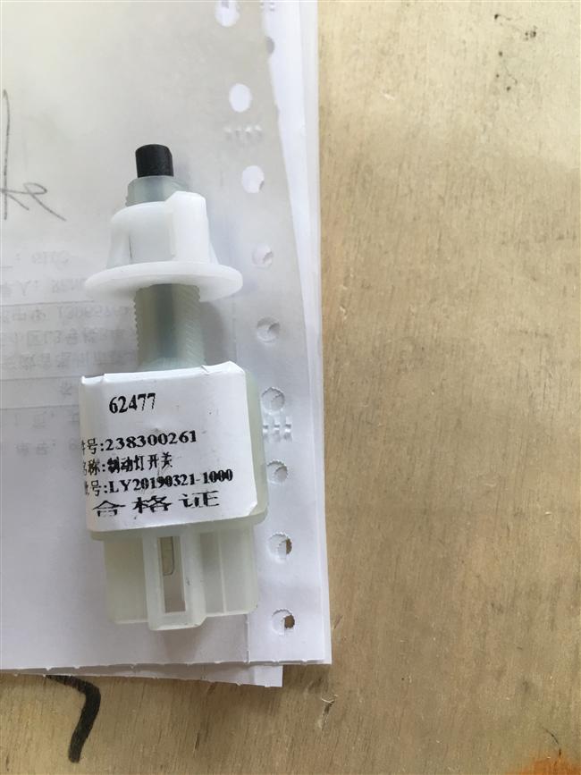 Brake light switch, fixed to brake pedal, KS2-2