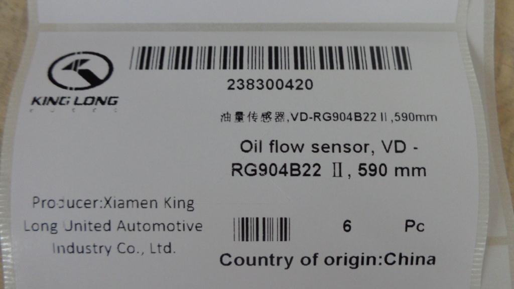 Oil volume sensor, VD-RG904B22Ⅱ, 590mm-1
