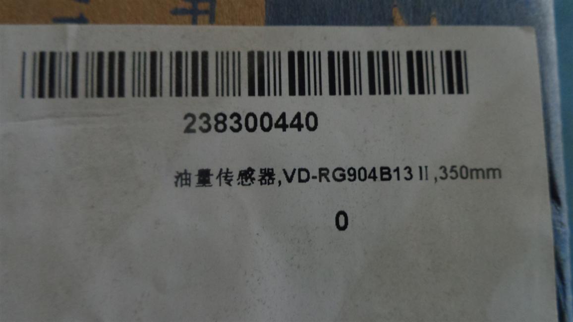 Oil volume sensor, VD-RG904B13Ⅱ, 350mm-1