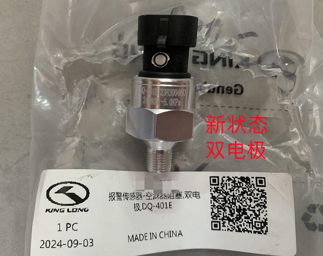 Alarm sensor-air filter blocking, QT-701A