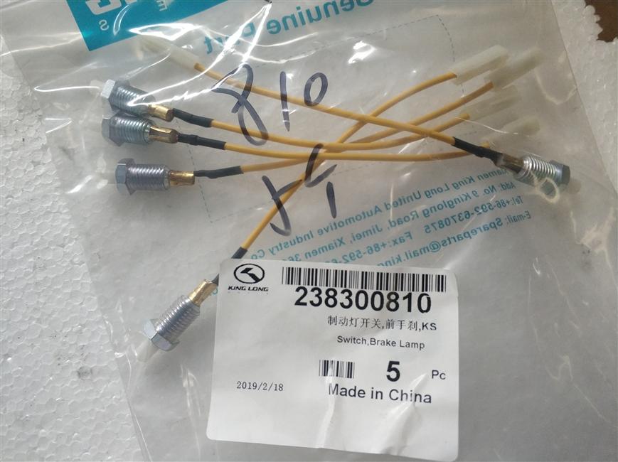 Brake light switch, front handbrake, KS-3