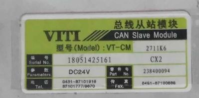 Slave module, VT-CM2711K6