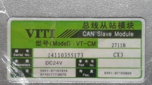 Модуль CAN, модуль рабов, VD-CM2711-2