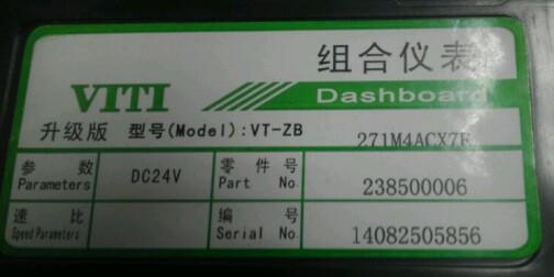 Bus instrument, ZB271M, CAN, English display-2
