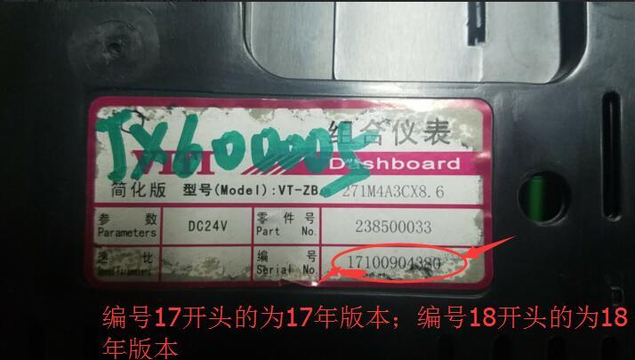 Bus instrument, VT-ZB271M3-3