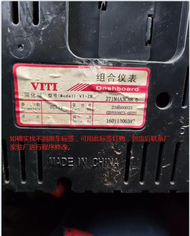 Автобусный прибор VT-ZB271M3