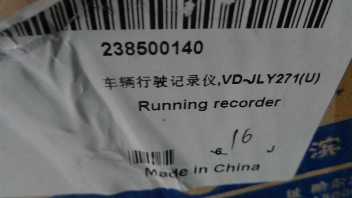Vehicle driving recorder, VD-JLY271(U)-2