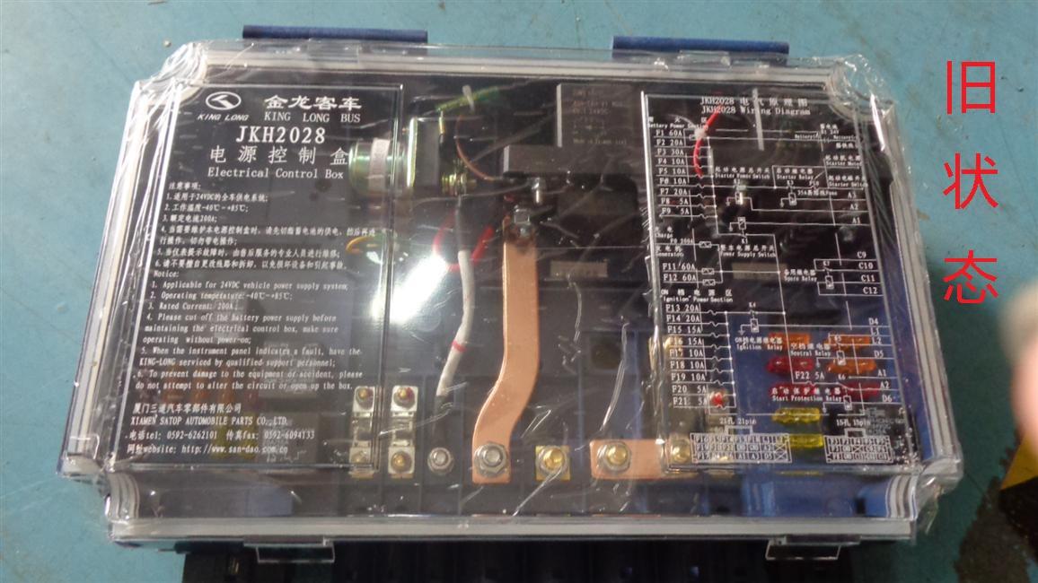 Control box-Power switch, JKH2028-3