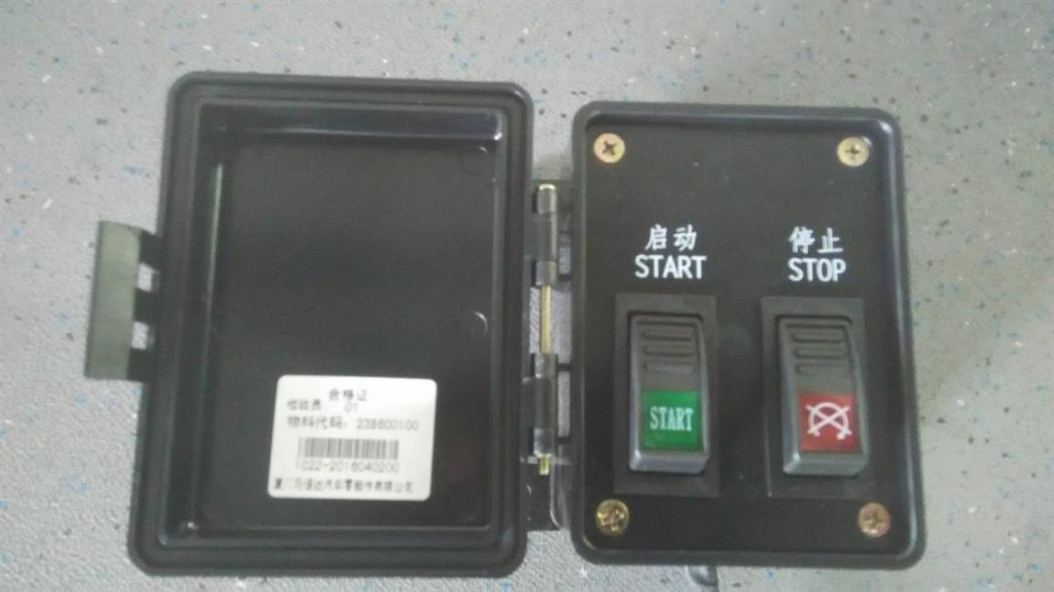 Control box-rear start switch, CQ1022/Xiamen three-way-1