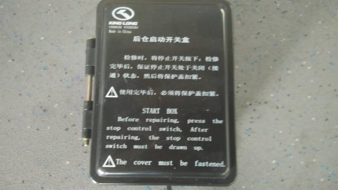 Control box-rear start switch, CQ1022/Xiamen three-way-3