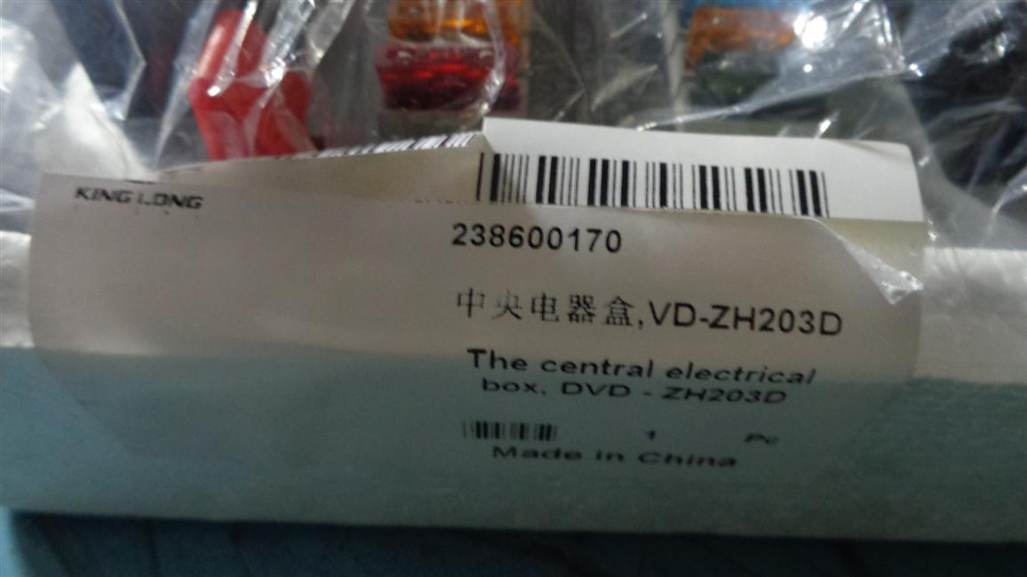 Central electrical box, VD-ZH203D-3