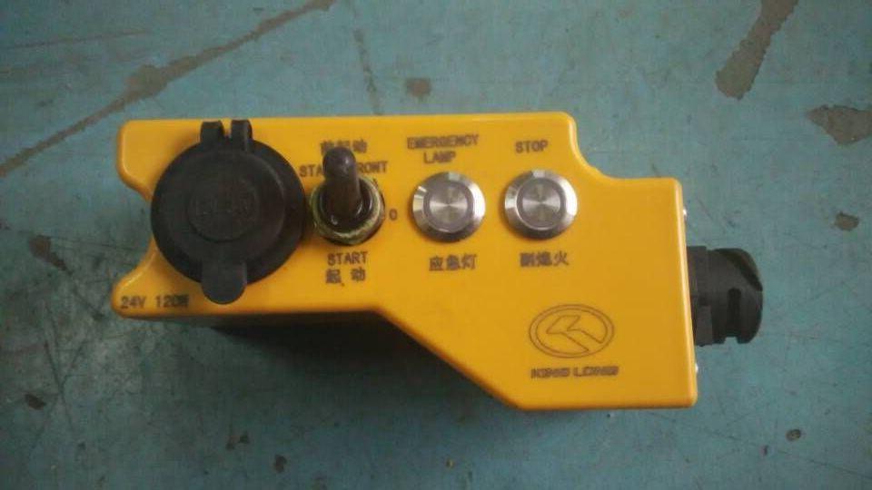 Control box-rear start switch, FQK-KL-1