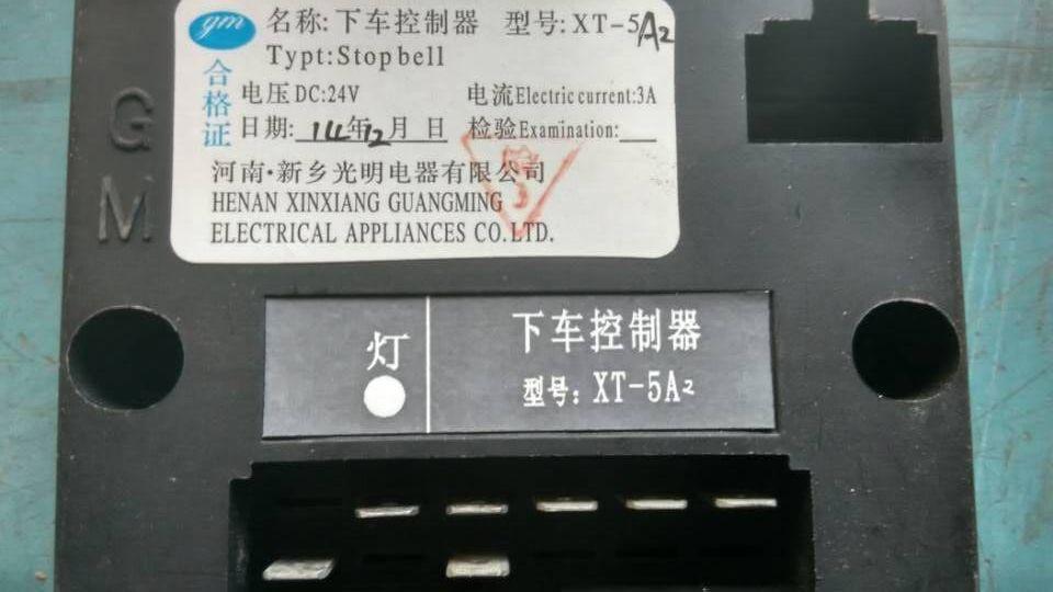 Быстрое кольцо контроллера, XT-5A