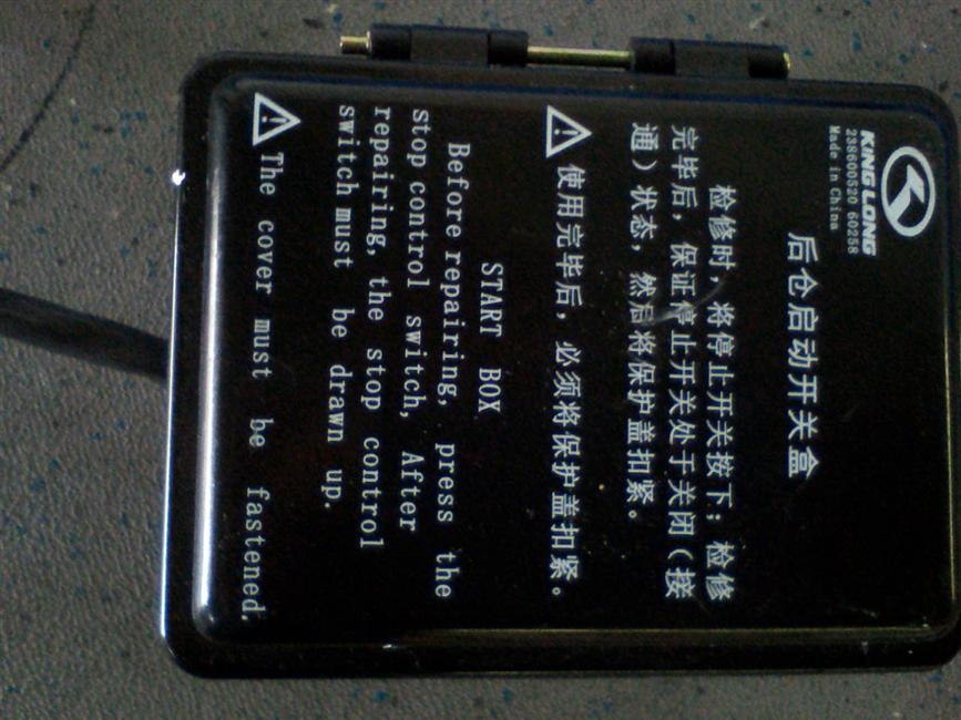 Control box-rear start switch, CQ1022A-3